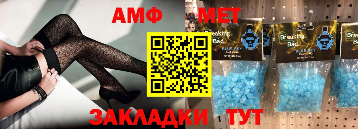 АМФ 97% Новошахтинск