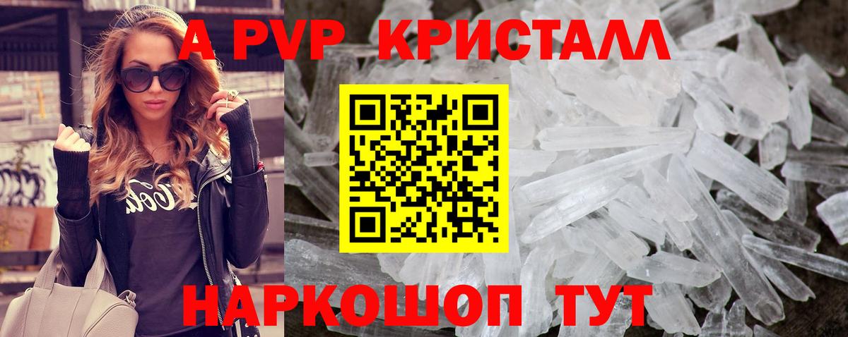 A PVP Соль  Вход с VPN  Alfa_PVP VHQ  APVP мука  Новошахтинск 