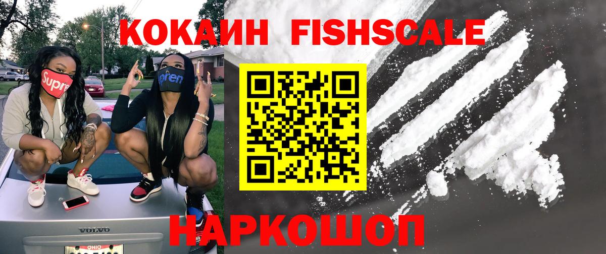 наркотики  Кокаин  Новошахтинск  Cocaine Перу  Вход с VPN  COCAIN Боливия 