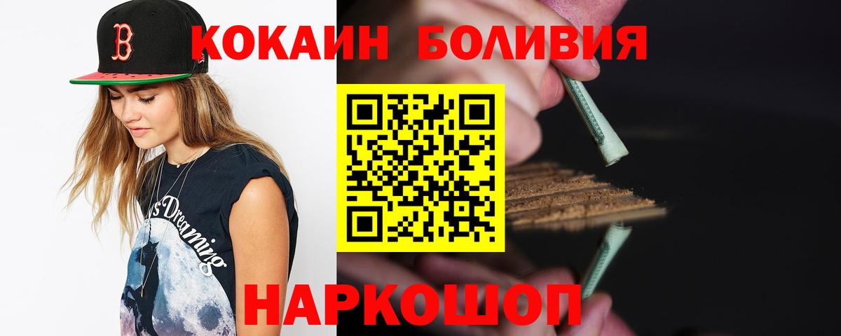COCAIN 97% Новошахтинск