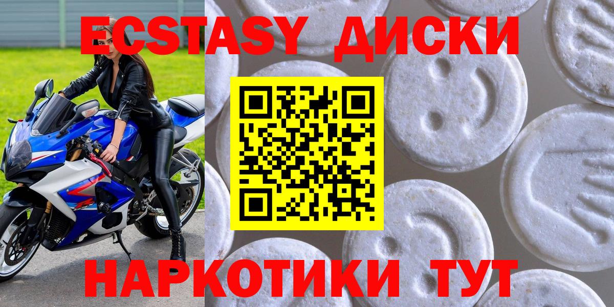 Ecstasy  ЭКСТАЗИ XTC  Вход с VPN  Новошахтинск 