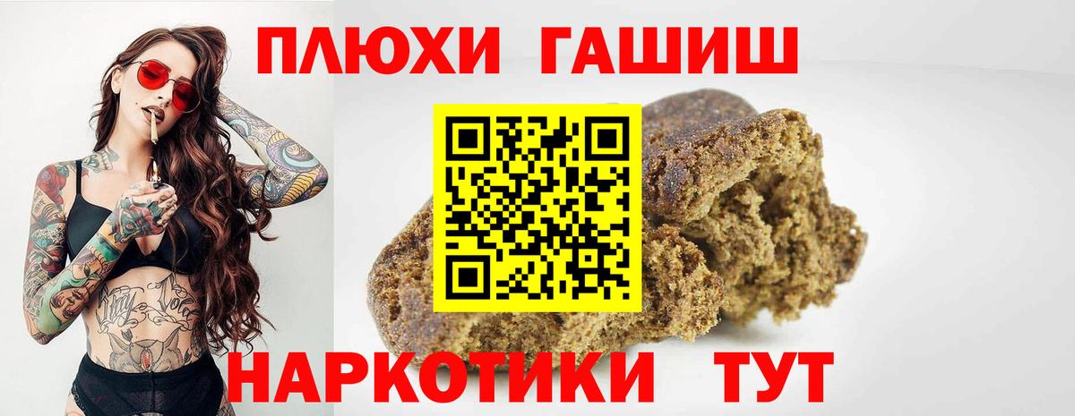 ГАШИШ  ГАШ хэш  Вход с VPN  Новошахтинск 