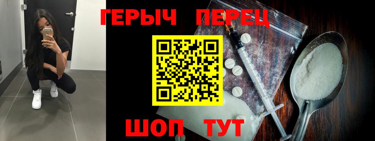 Новошахтинск  Героин Heroin  ГЕРОИН  Вход с VPN 