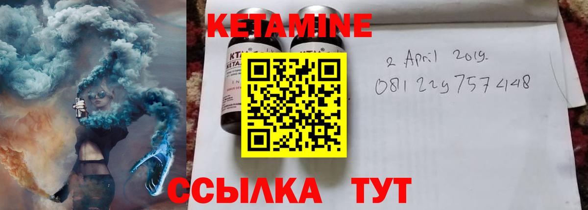 Кетамин VHQ  Вход с VPN  КЕТАМИН ketamine  Новошахтинск 
