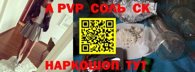 стафф Севастополь