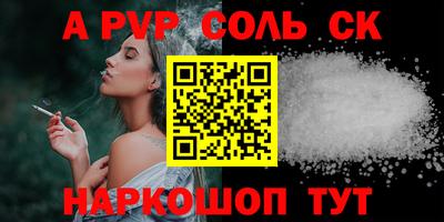 стафф Севастополь