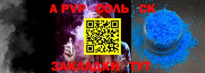 стафф Севастополь