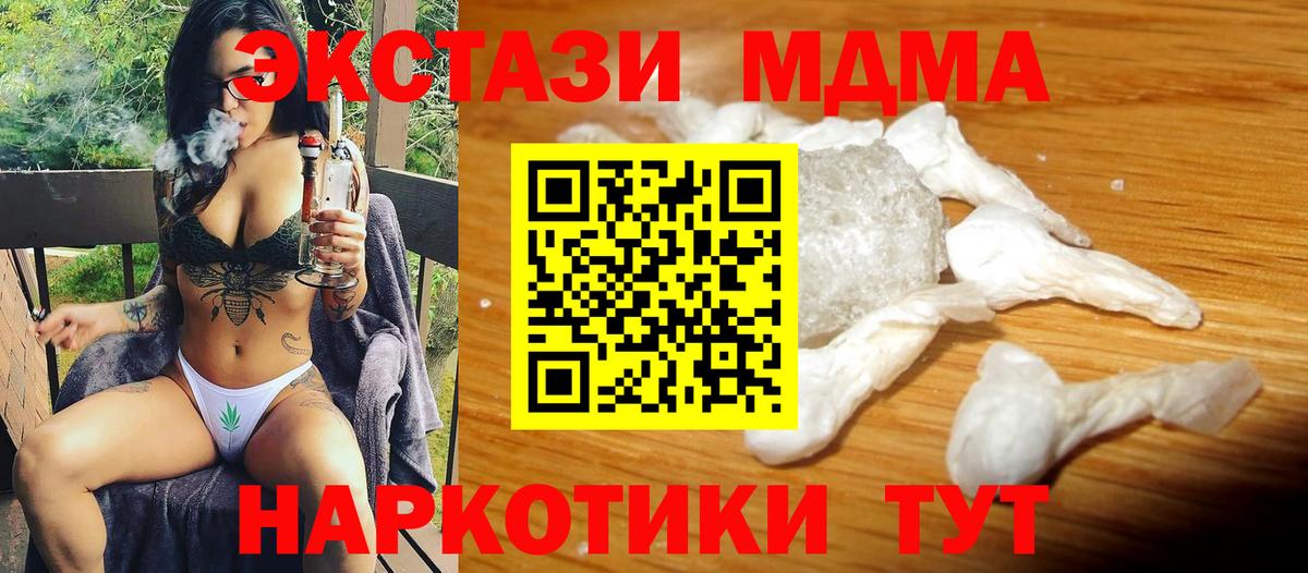MDMA  MDMA VHQ  MDMA Molly  Вход с VPN  Новошахтинск 