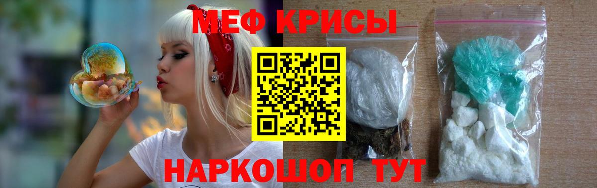 Меф  Вход с VPN  МЯУ-МЯУ  даркнет сайт  Меф кристаллы  Новошахтинск  МЯУ-МЯУ VHQ 