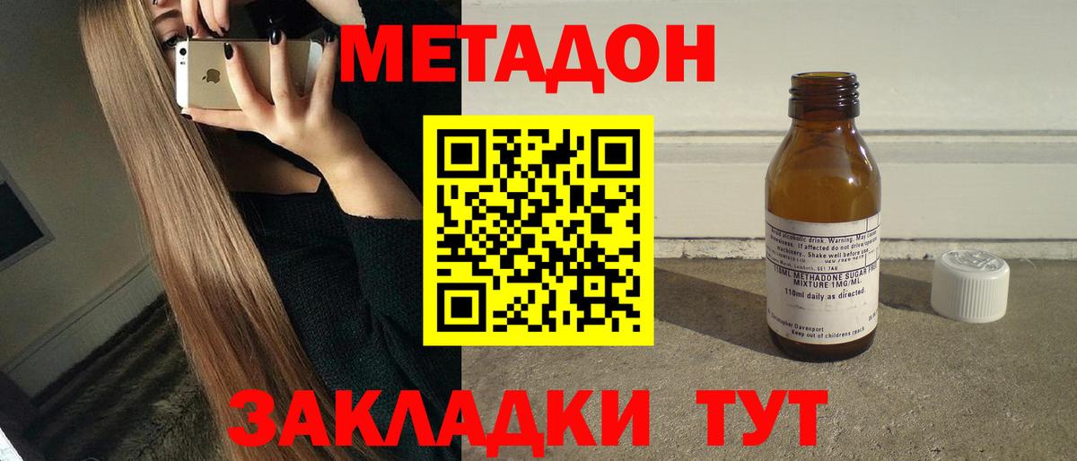 Новошахтинск  Метадон VHQ  МЕТАДОН VHQ  Вход с VPN 