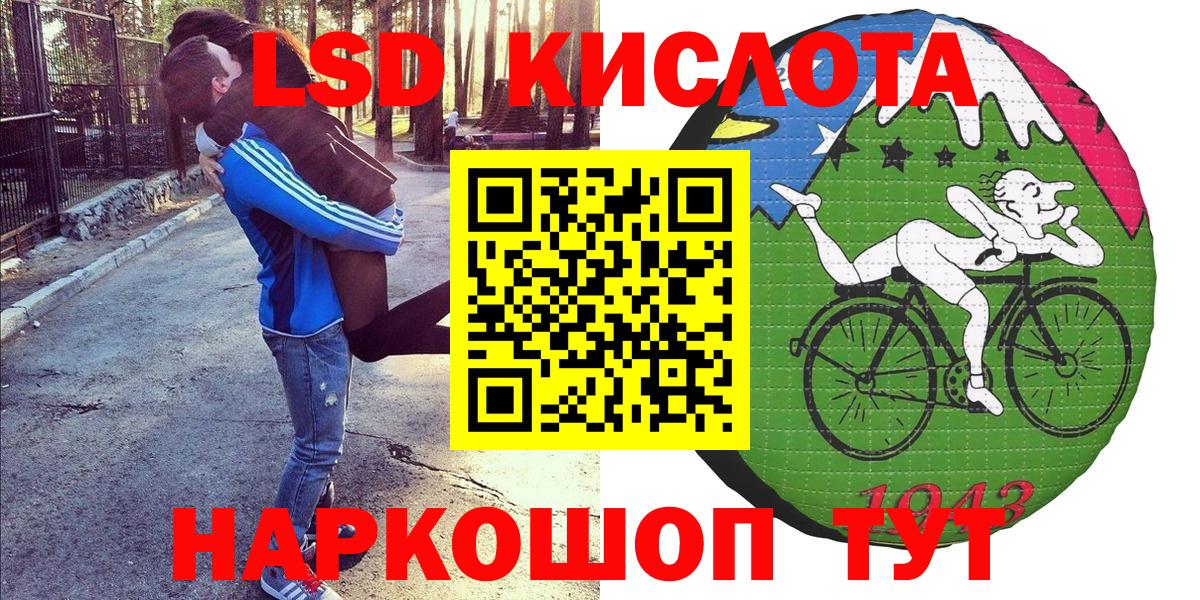 Наркотические марки 1,5мг Новошахтинск