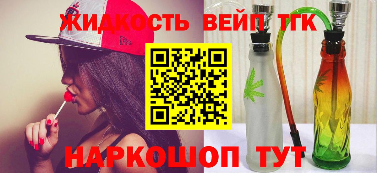 ТГК Wax  Вход с VPN  Новошахтинск 
