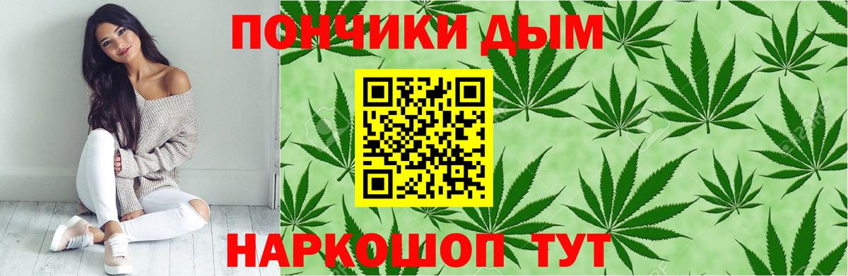 Марихуана White Widow  Шишки марихуана Amnesia  Вход с VPN  Новошахтинск 